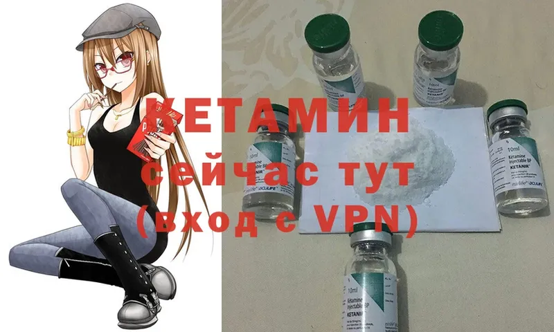 КЕТАМИН ketamine Нерчинск