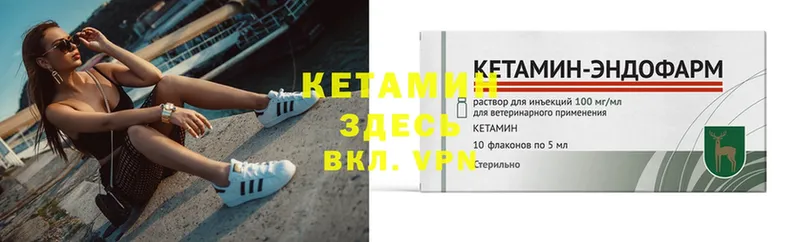 КЕТАМИН ketamine  Нерчинск 