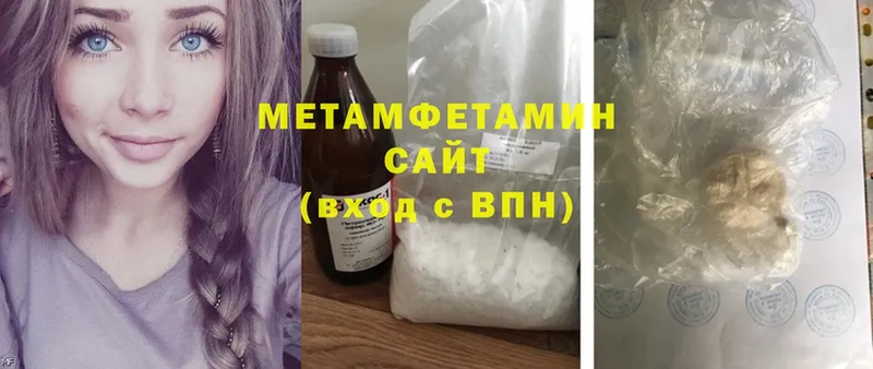 Первитин Methamphetamine  сколько стоит  Нерчинск 